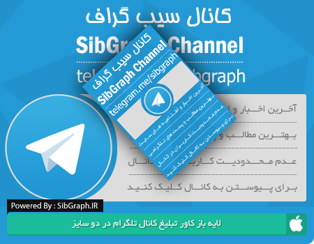 لایه باز کاور تبلیغ کانال تلگرام در دو سایز