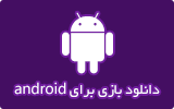 Download App For Android